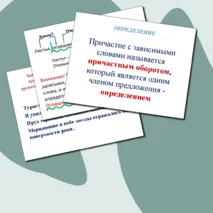 Презентация к уроку русского языка 
