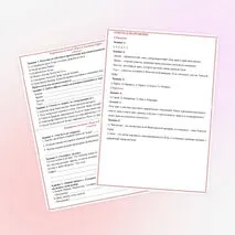 Карточка по теме «Русь и Золотая Орда»