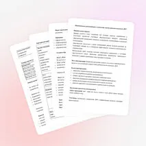 Анкеты педагога-психолога для дошкольной образовательной организации