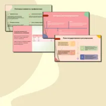 Презентация к уроку ОБЗР в 9 классе по теме 