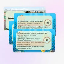 Викторина 