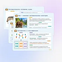 Презентация по биологии «Основные категории систематики животных», 8 класс, § 14 (по В. В. Пасечнику)