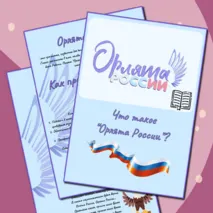 Памятка 
