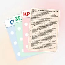 Дидактическая игра 