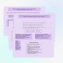Рабочий лист по русскому языку на тему: 