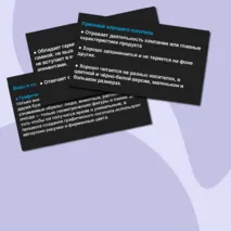 Презентация 