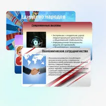 Презентация (классный час) на тему 