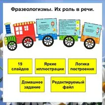 Презентация по теме 