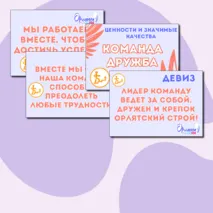Оформление (стенд) Орленок-лидер 