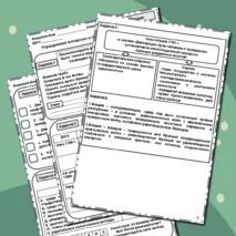Рабочий лист по истории на тему 