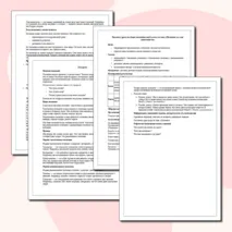 Конспект урока по обществознанию для 6 класса на тему «Познание как вид деятельности»