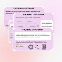 Презентация 