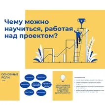 Презентация 