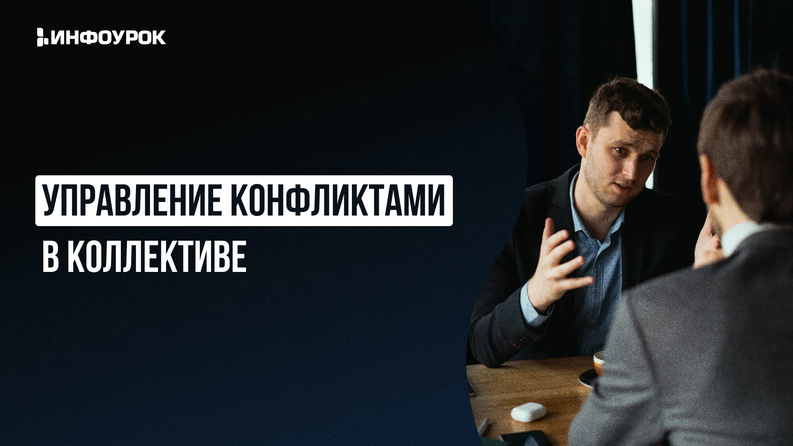 Обложка курса