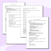 Серия конспектов подгрупповых логопедических занятий для детей младшего дошкольного возраста с ОНР по лексической теме 