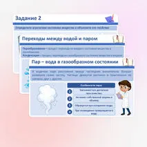 Презентация 