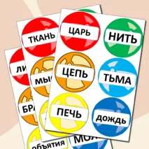 Дидактическая игра по русскому языку 
