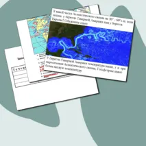 Презентация по географии.Движения вод океана.Течения.