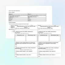 Проверочная работа по русскому языку для 2 класса по разделу 
