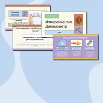 Презентация по физике на тему 
