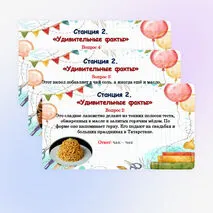 Классный час «1 сентября. Год единства народов России» (5-9 классы). Презентация