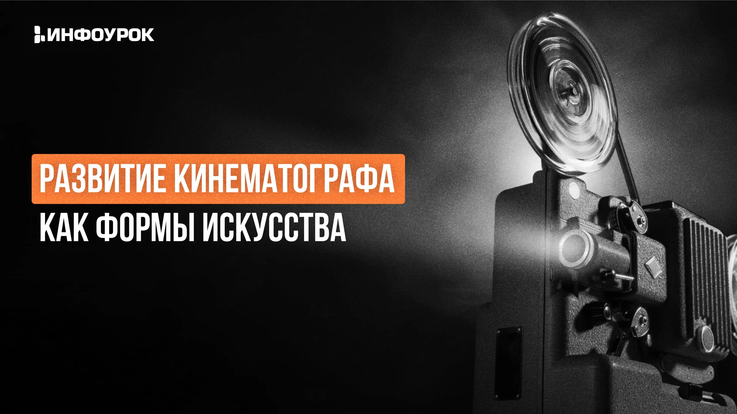 Обложка курса
