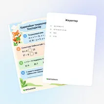 Карточка «Простейшие уравнения. Неравенства»