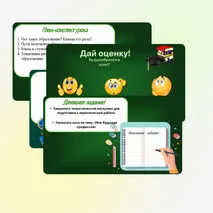 Презентация по обществознанию 