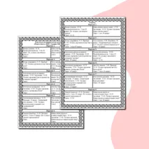 Карточки-пятиминутки по математике «Подготовка к ВПР. Задание №4» 4 класс.