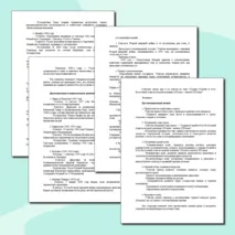«Конспект урока и рабочий лист по теме «Страны Южной и Юго-Восточной Азии во второй половине ХХ в. – начале ХХI в.»