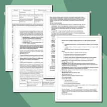 Конспект урока по обществознанию для 10 класса на тему «Научное познание»