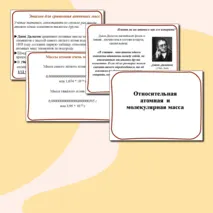 Презентация к уроку химии 