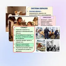 «И.С. Тургенев. Рассказ 