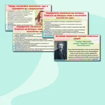 Презентация 