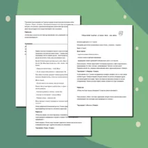 Тренинговое занятие для развития навыков коммуникации для 5, 6, 7 классов 