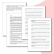 Конспект урока и рабочий лист по теме «Оценка качества макета. Практическая работа «Сборка деталей макета»