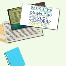 ОБЗР 
