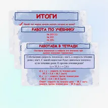 Презентация по теме: 