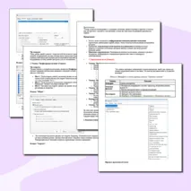 Практическая (лабораторная) работа. «Пакеты утилит для операционной системы. Общий обзор, назначение и возможности. Порядок работы». Информатика. СПО