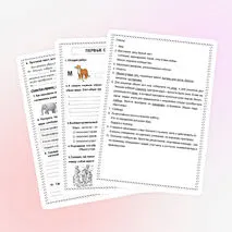 Истоки. Рабочий лист 