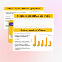 Презентация на тему: 
