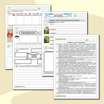 Рабочий лист «Нацистский оккупационный режим»