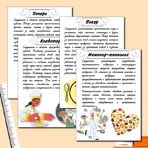Оформление доски 