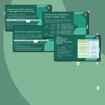 Презентация по химии по теме 