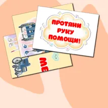 Оформление «Международный день инвалидов» (3 декабря).