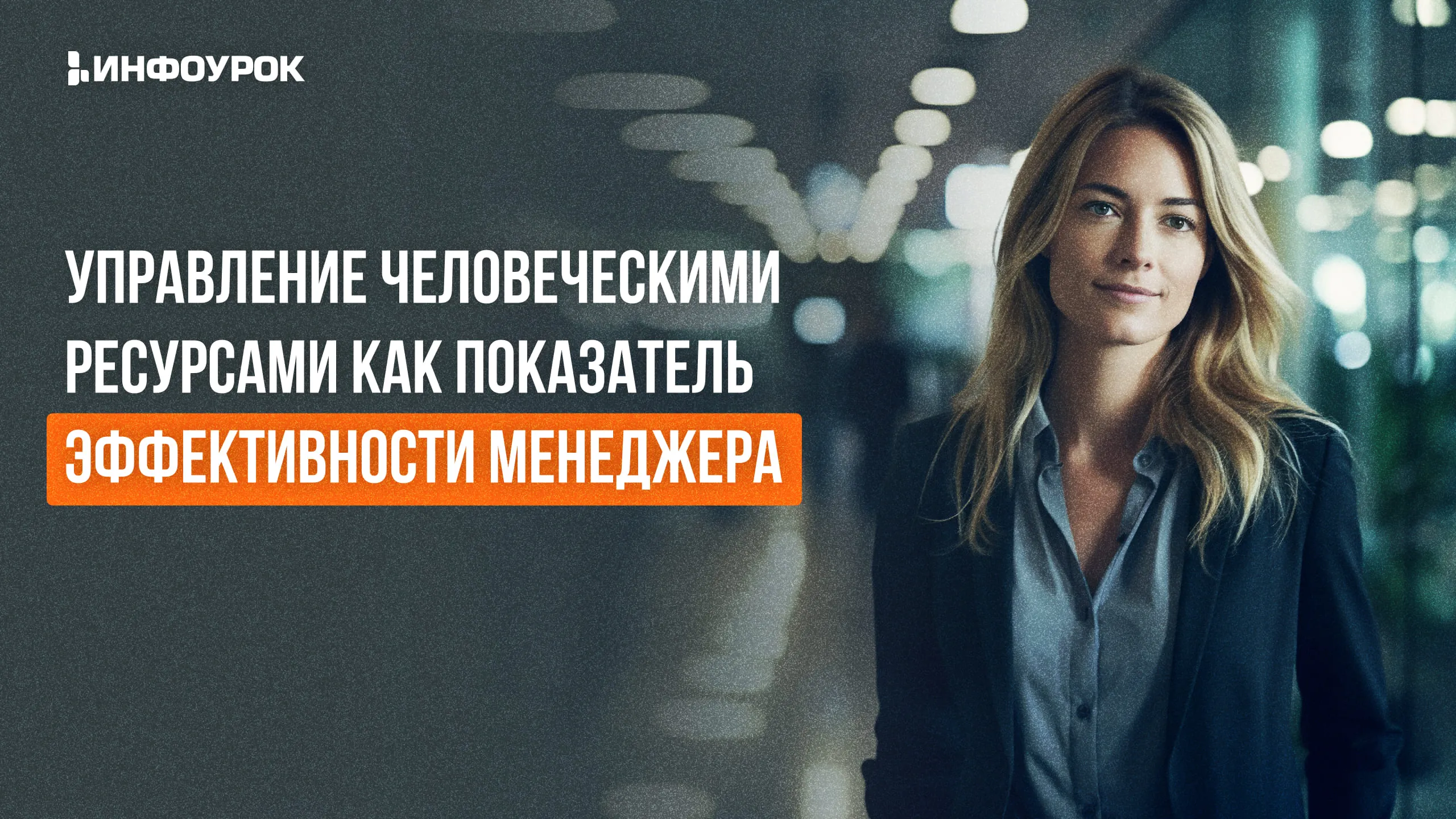 Обложка курса