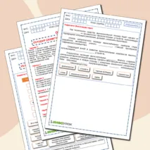 Рабочие листы по информатике 