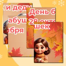 Оформление 