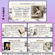 Презентация по литературе 