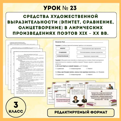 Урок №23 